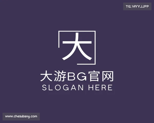 认识BG大游娱乐